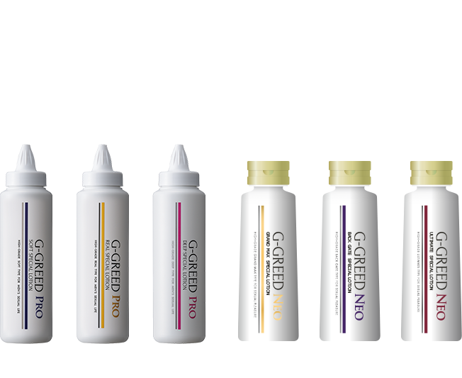 G-GREED PROは、ワンランク上のローションブランドです。